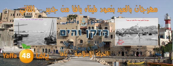 mina2 yaffa mahrajan (2).jpg